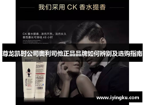 尊龙凯时公司奥利司他正品品牌如何辨别及选购指南